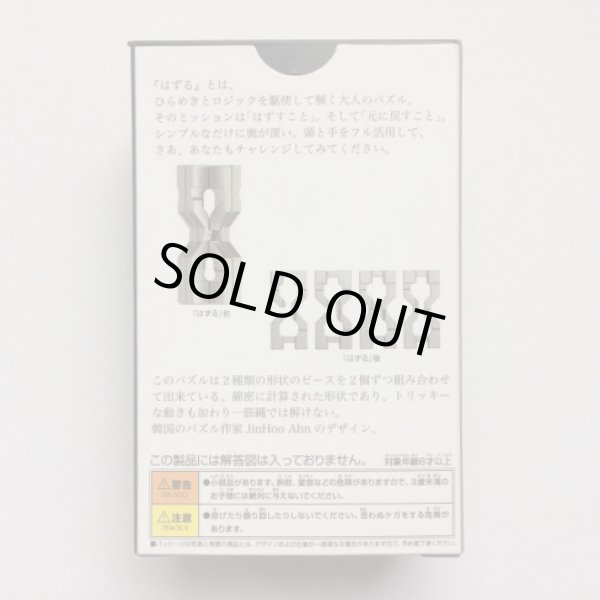 Photo2: Huzzle CAST HOURGLASS  (2)