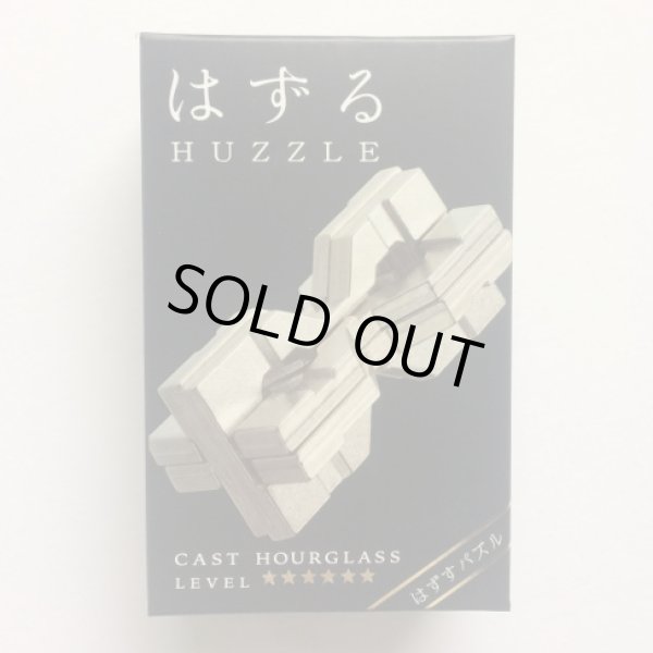 Photo1: Huzzle CAST HOURGLASS  (1)