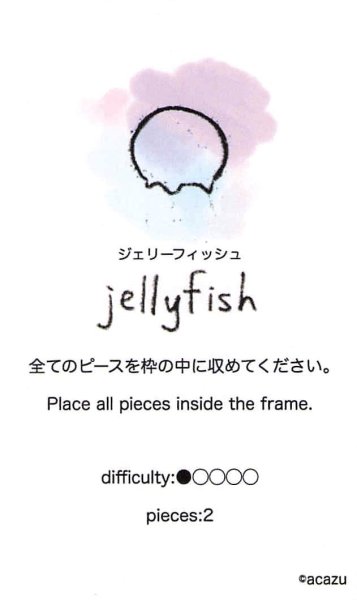Photo3: jellyfish  (3)