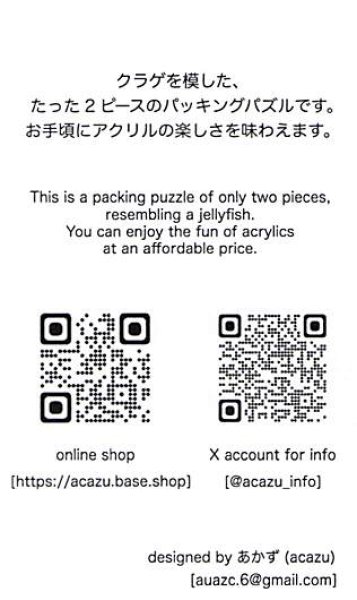 Photo4: jellyfish  (4)