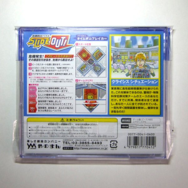 Photo2: SLIDE OUT: BLUE  (2)