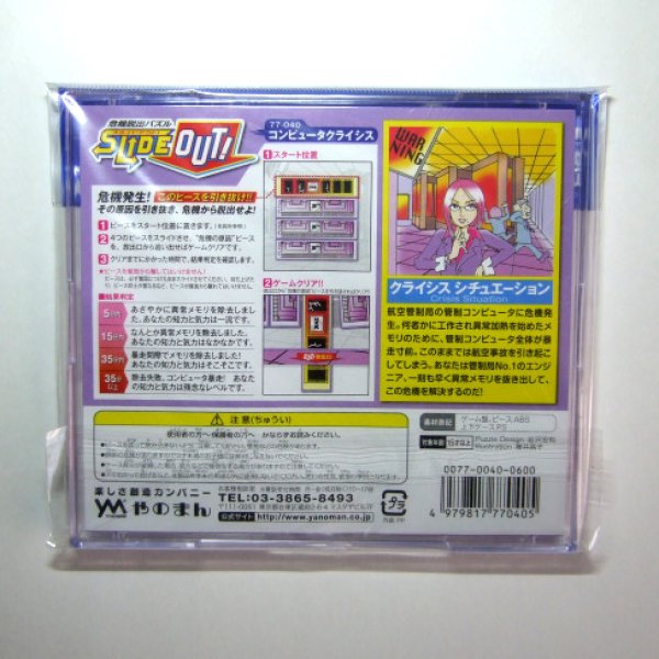 Photo2: SLIDE OUT: PURPLE  (2)