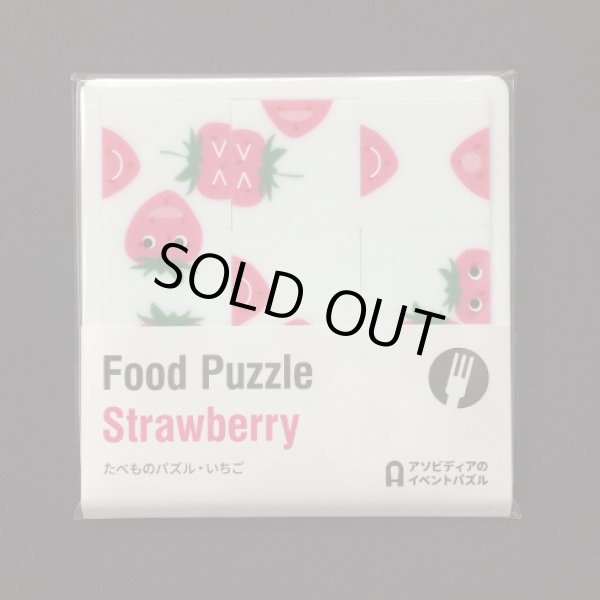 Photo1: Food Puzzle Strawberry  (1)