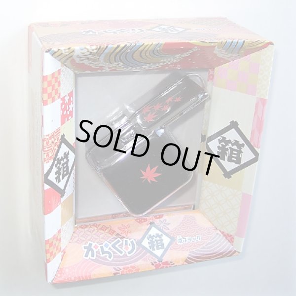 Photo2: Karakuri trick box: Urushi Black (2)